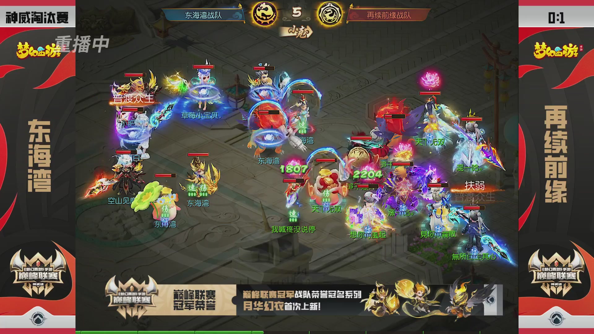 梦幻西游手游巅峰联赛S12预选赛