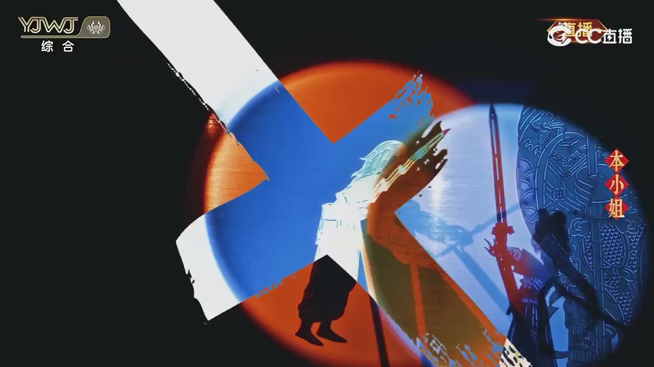 2026永劫无间新春会——武道新途全片回顾