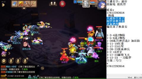 轻享服蜃境九转剑会天命之奕