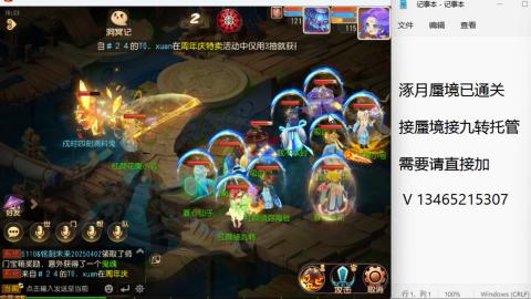 接九转蜃境托管~