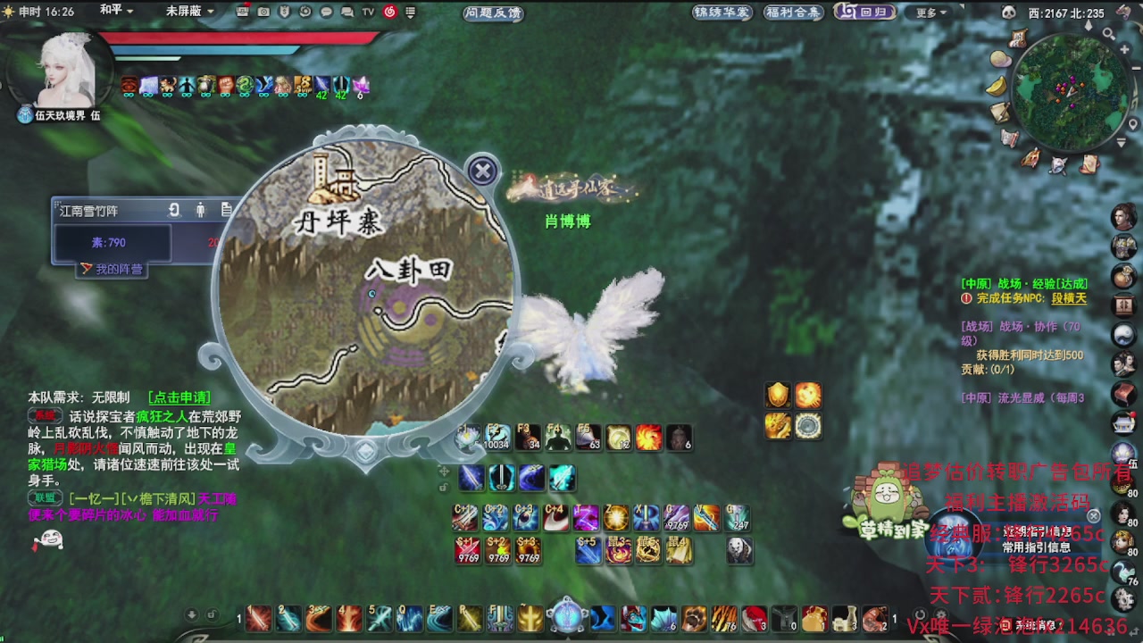 追梦估价转职广告改属性