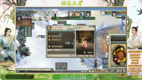 ┃倾城┃大话西游2的直播间