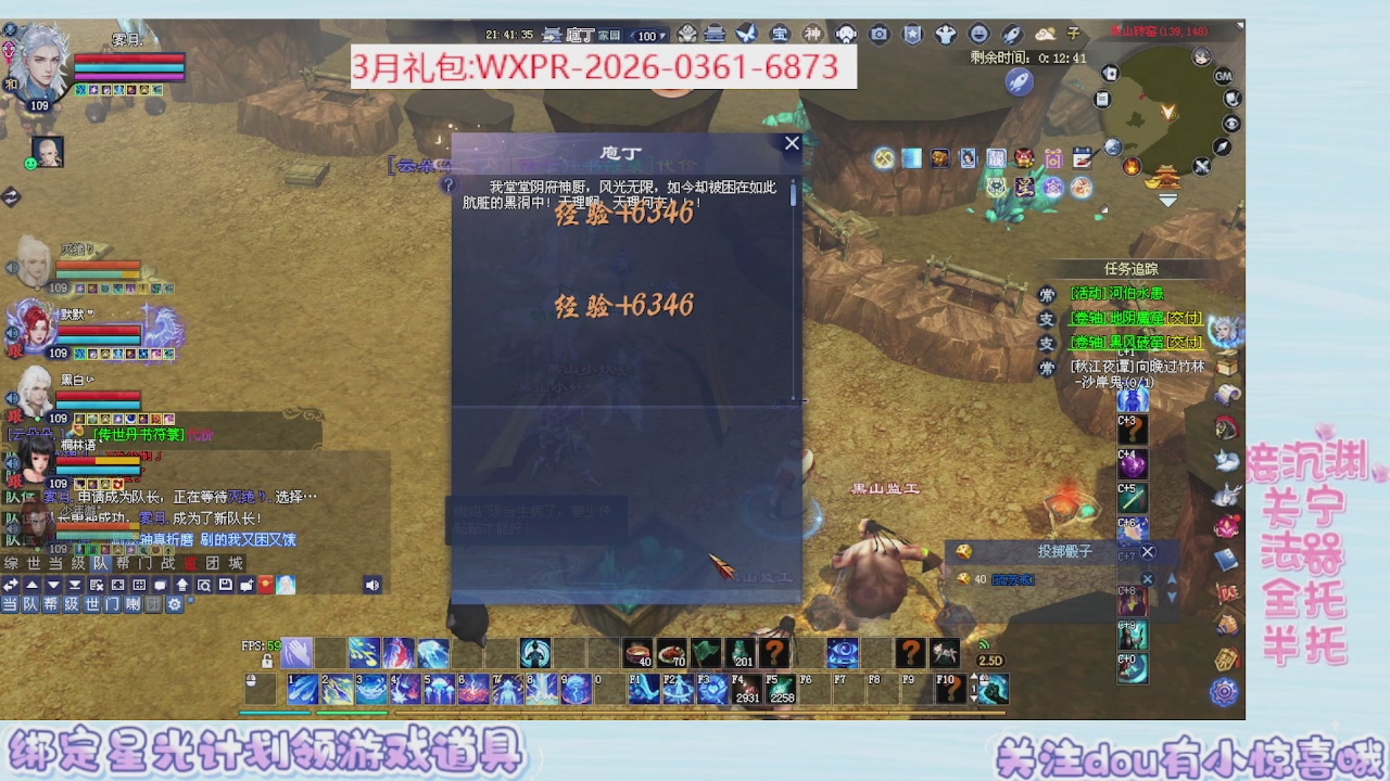 星光更新了快来绑！