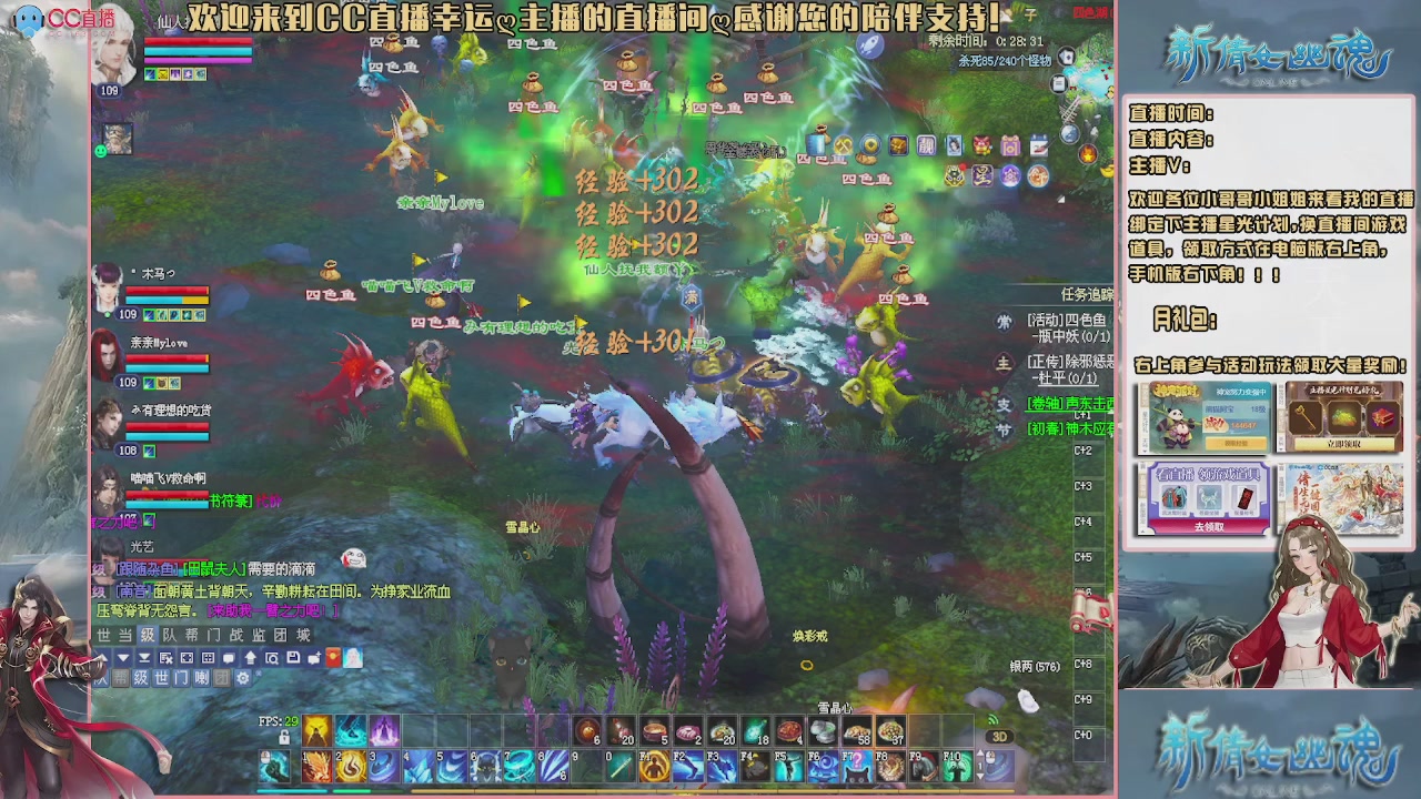 【幸运】ღ老高的直播间