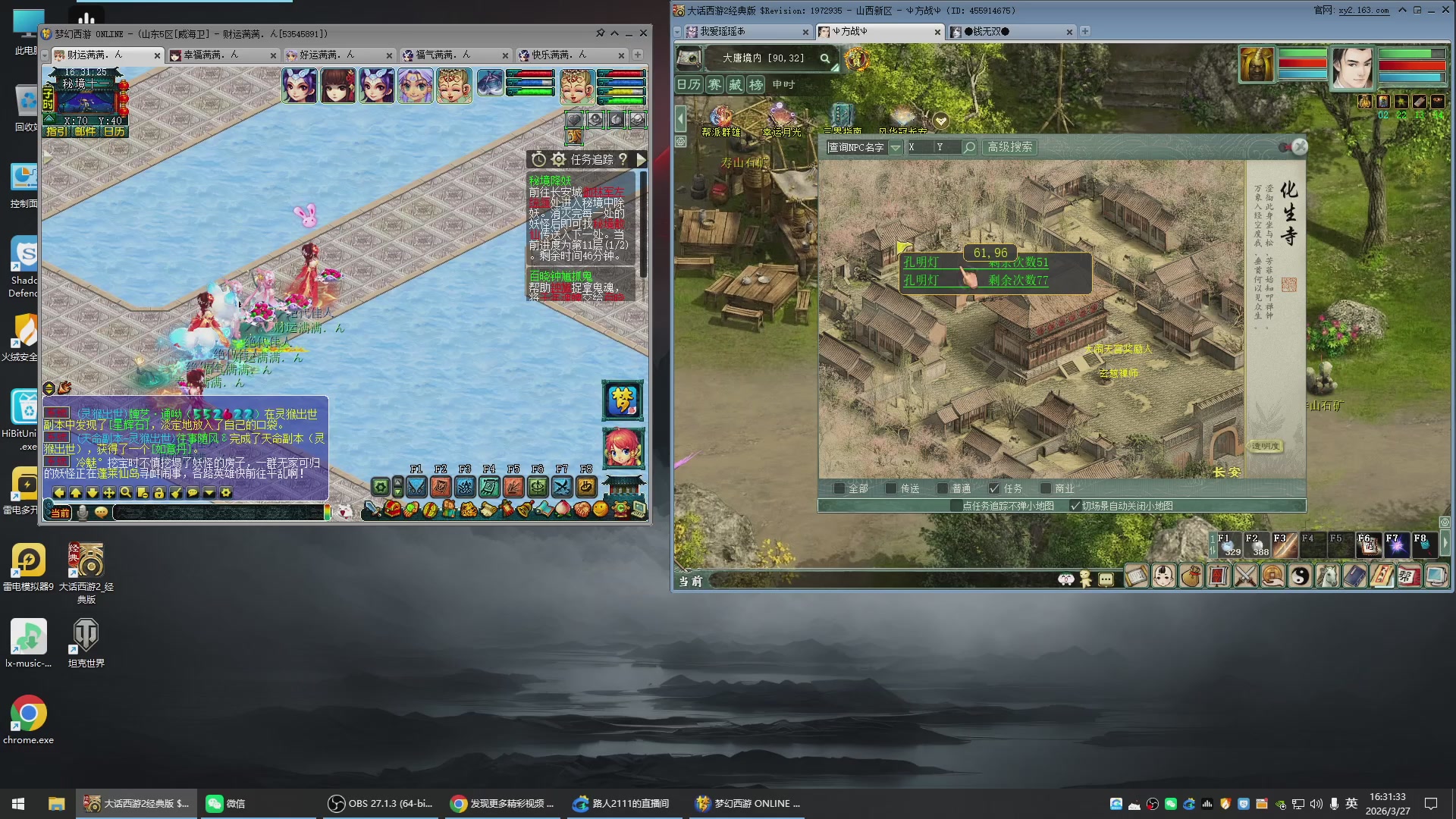 承接新区老区日常