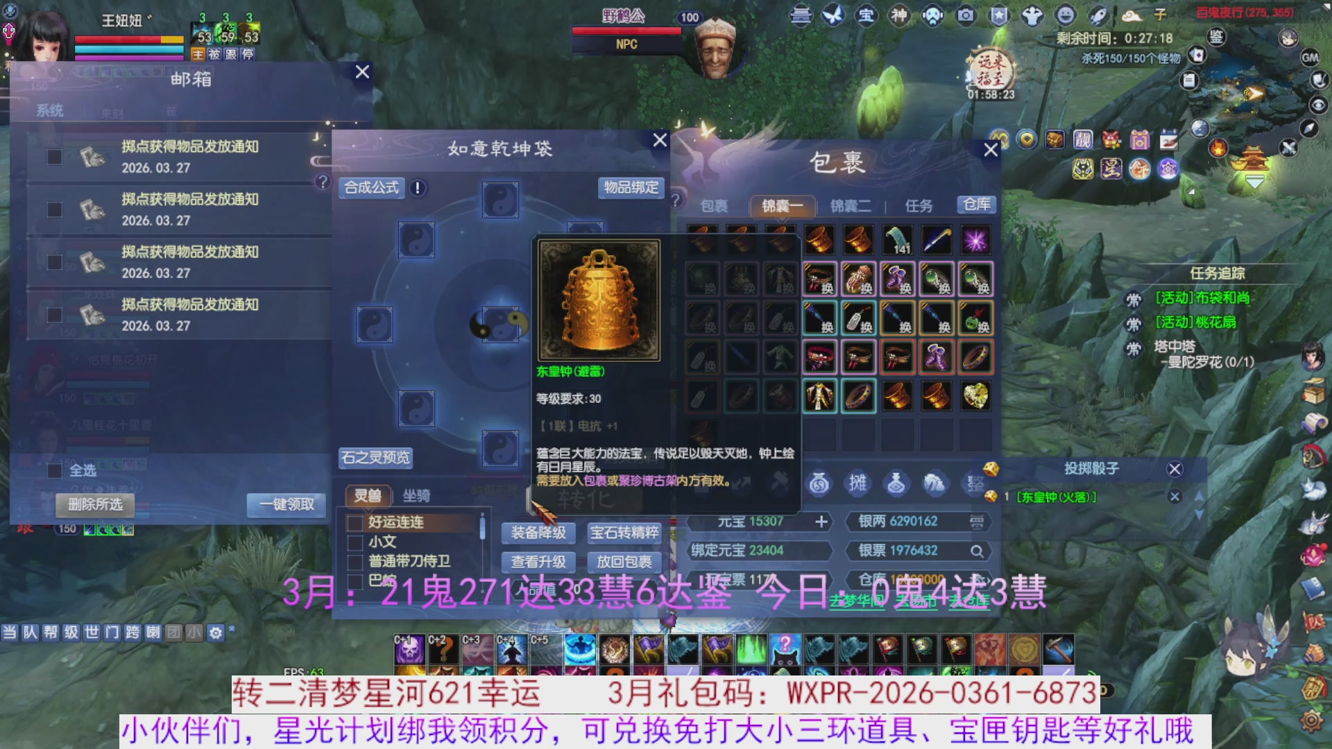 星光绑我 快来快来