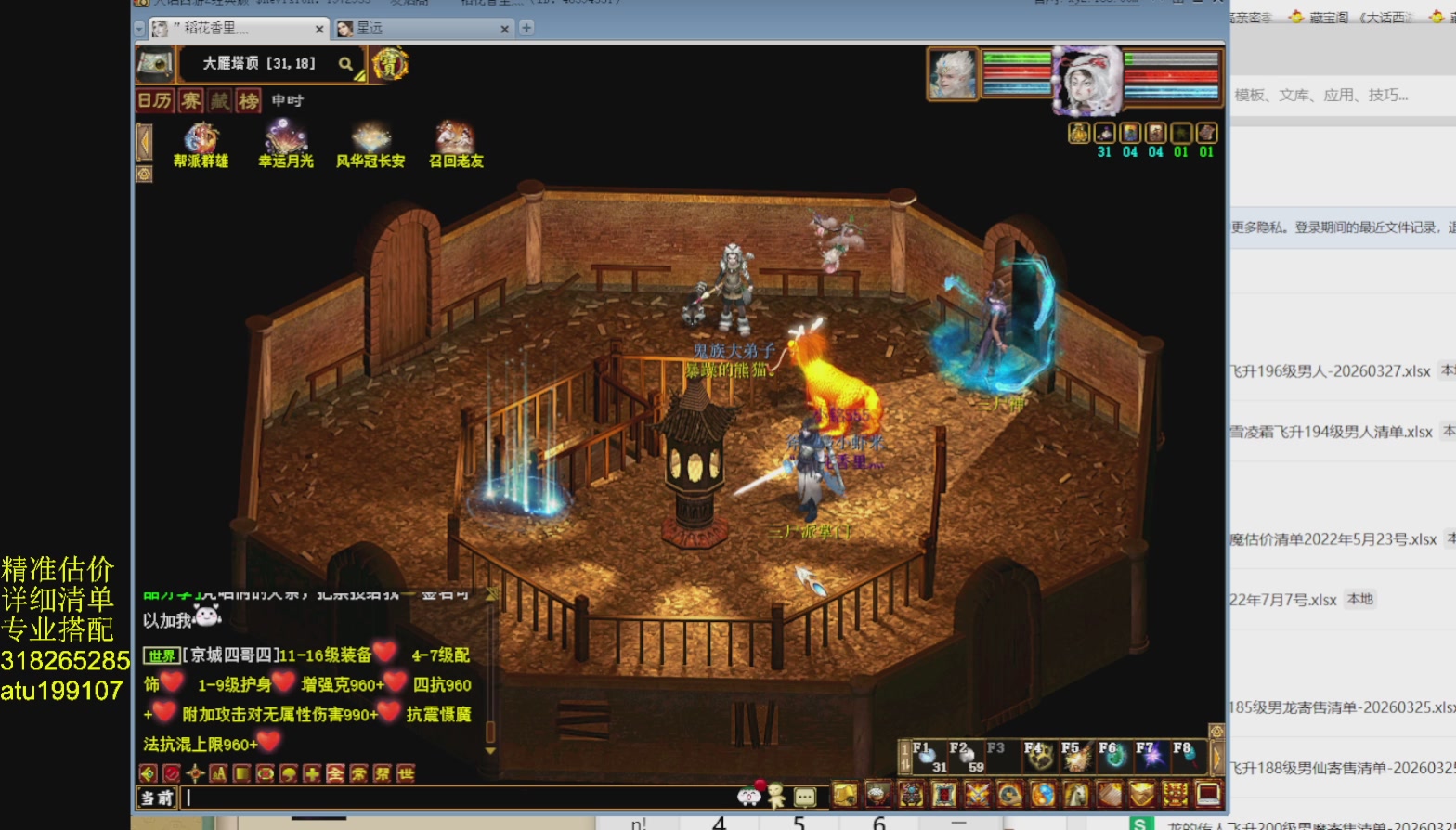 专业搭配，进准估价