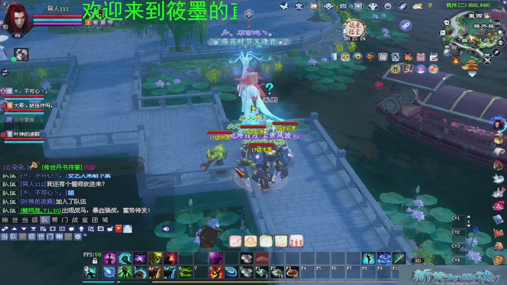 新倩女幽魂萌新探索中