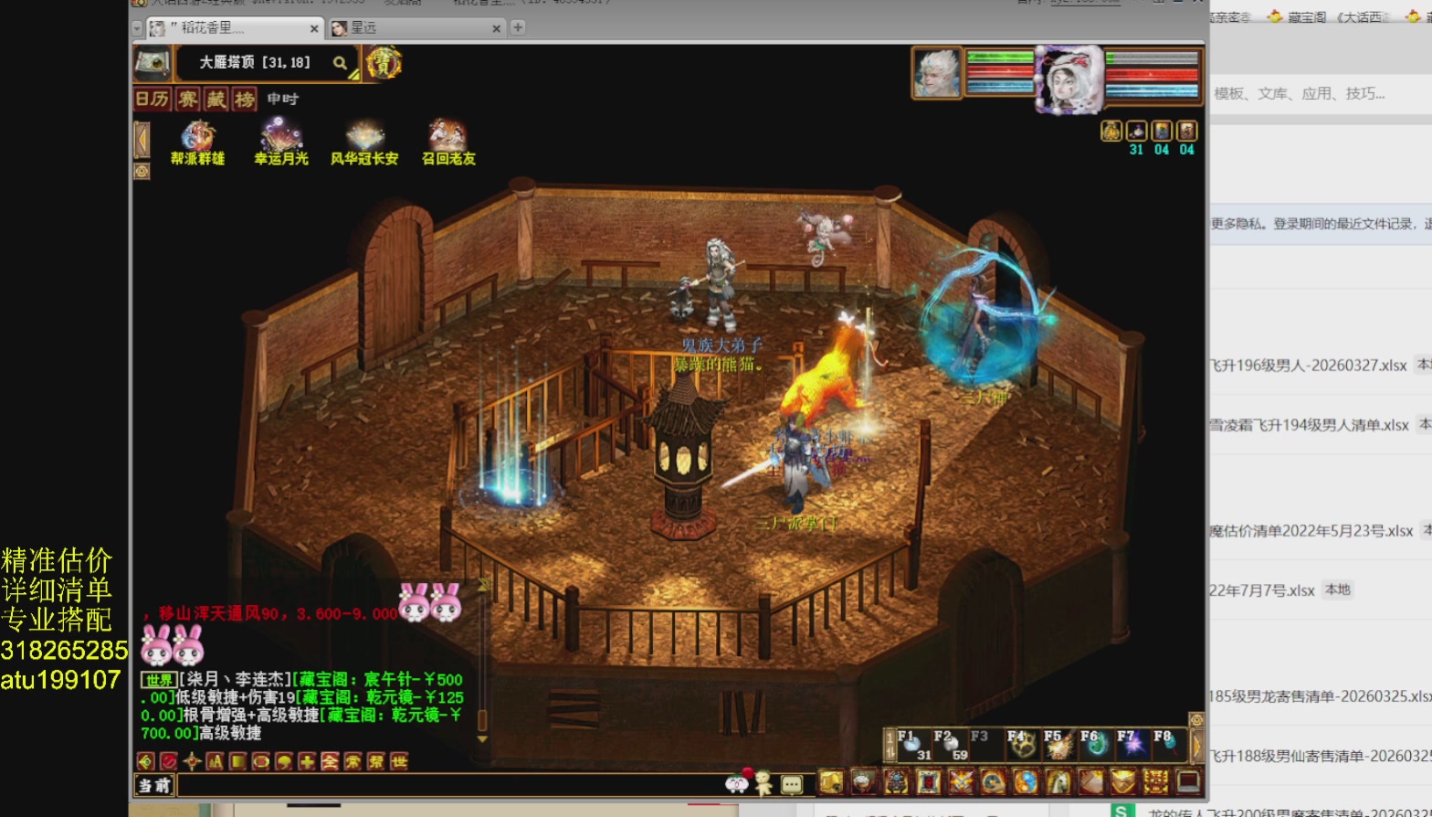 专业搭配，进准估价