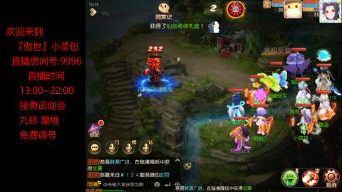 接：勇武剑会 蜃境 九转