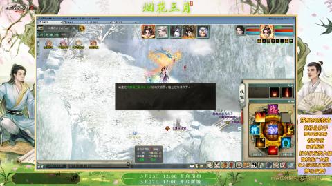 ┃倾城┃大话西游2的直播间