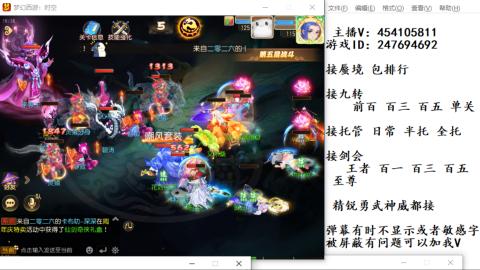 接九转蜃境剑会托管~