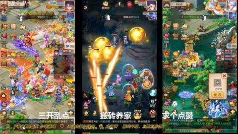 打工人！梦幻魂！三开搬砖！