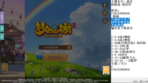 轻享服蜃境九转剑会天命之奕