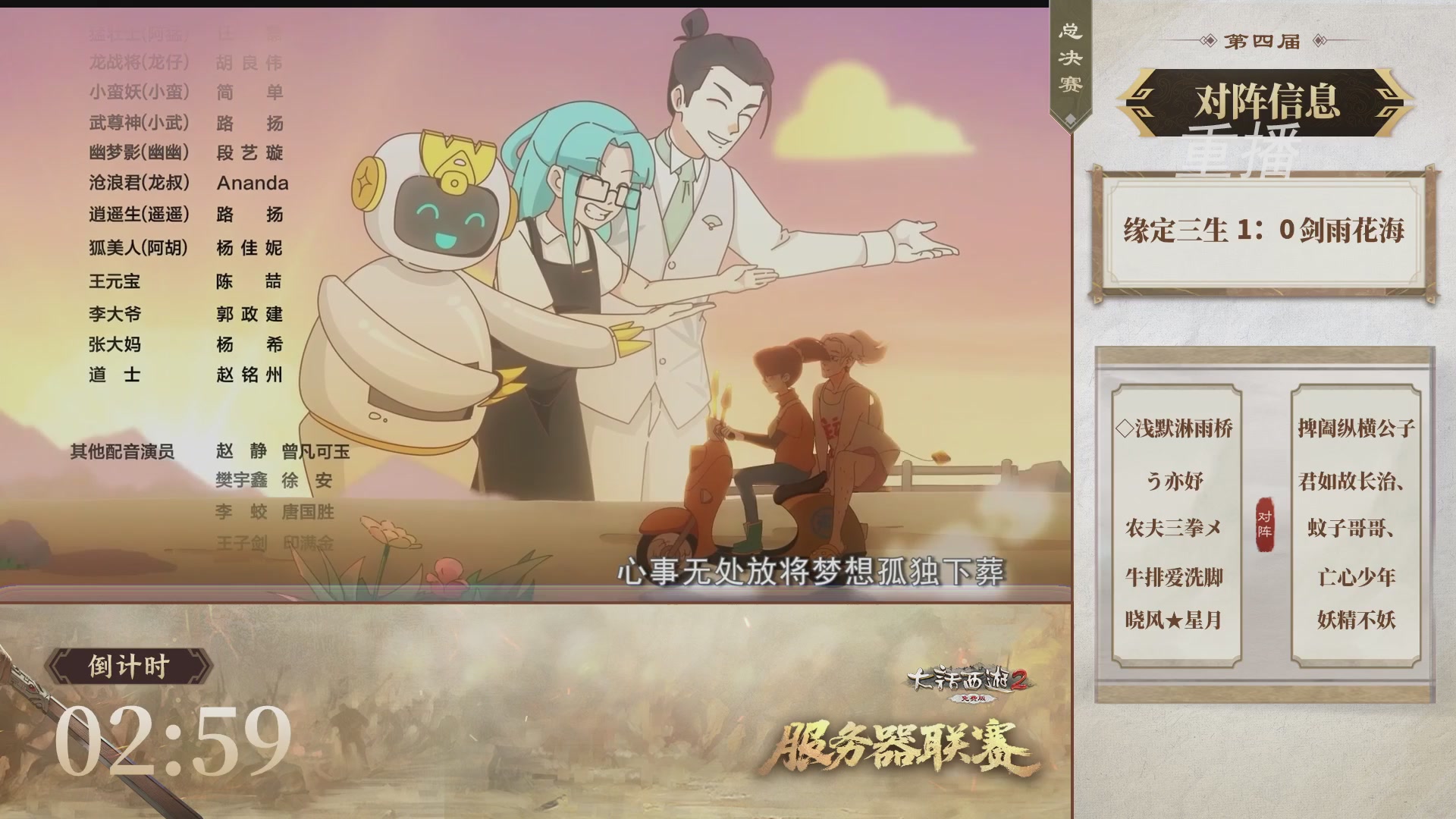 【重播】《大话西游2免费版》常规服 第70届天下第一比武大会