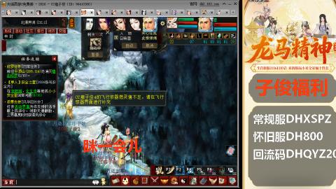 新服<龙马精神>新手码：DHXSPZ