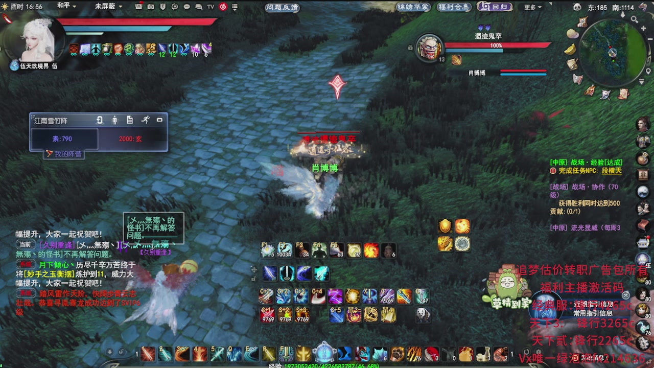 追梦估价转职广告改属性