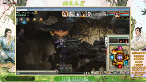 ┃倾城┃大话西游2的直播间