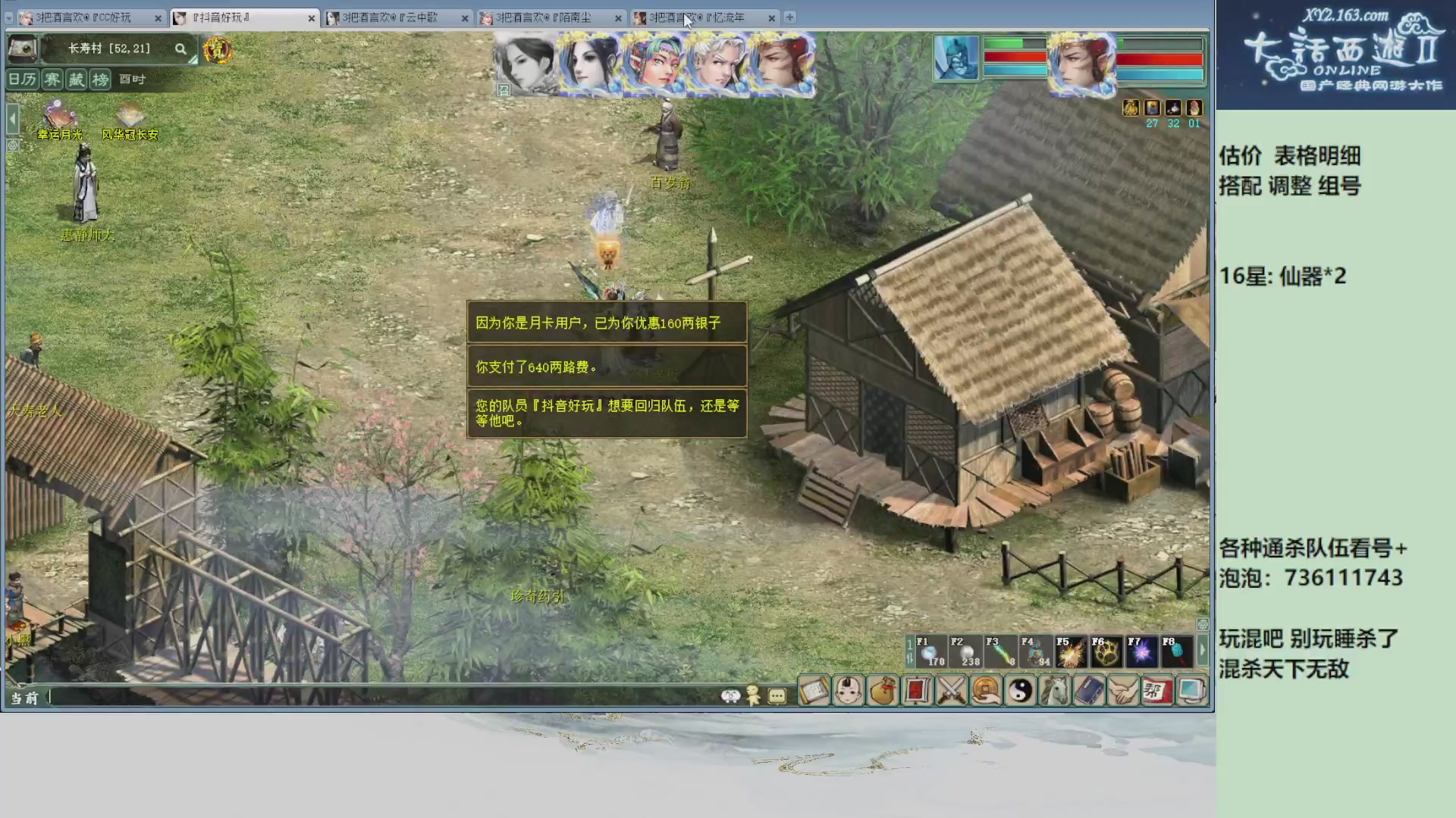 估价，搭配，调整，杀狂暴~