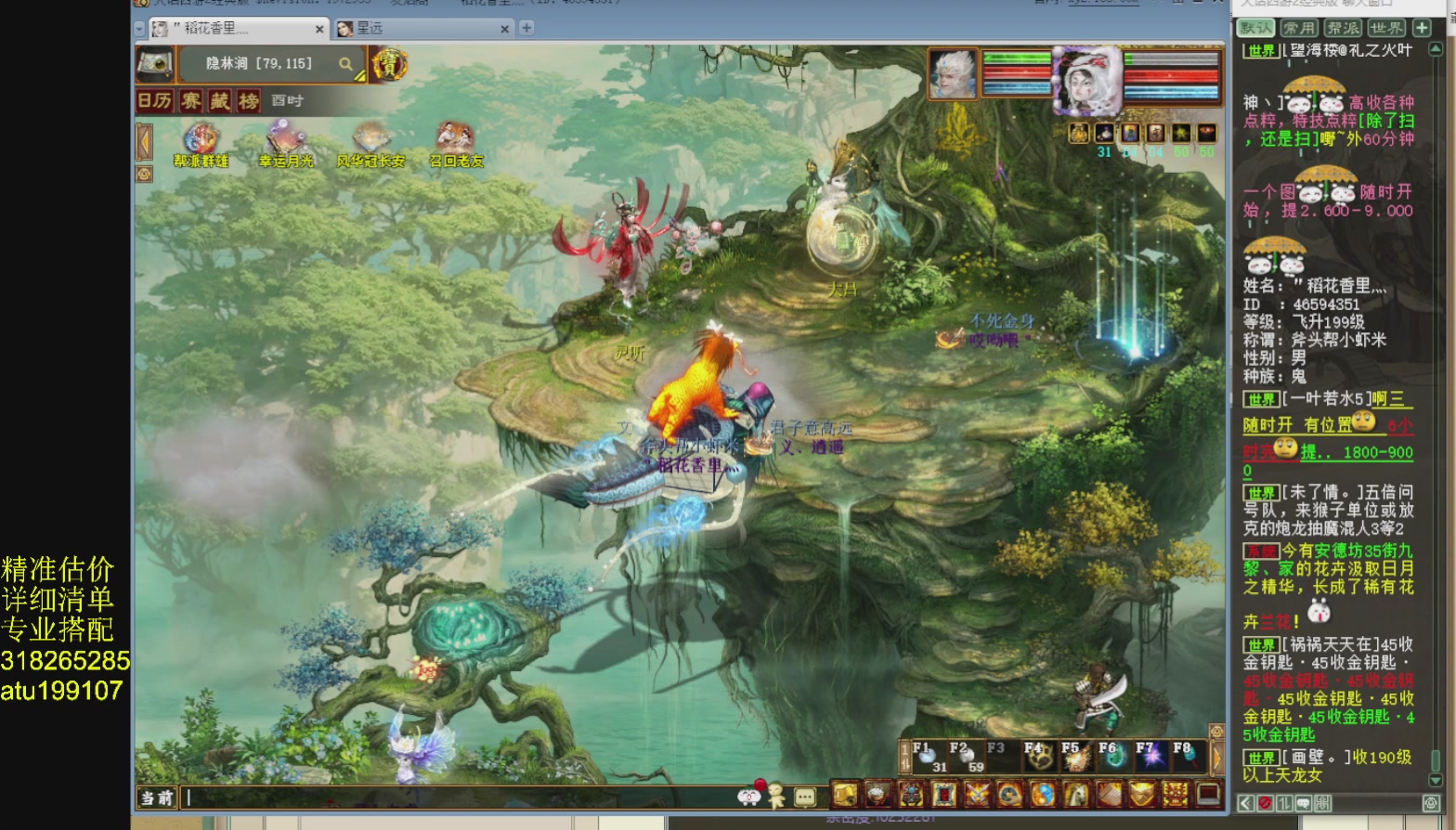 专业搭配，进准估价