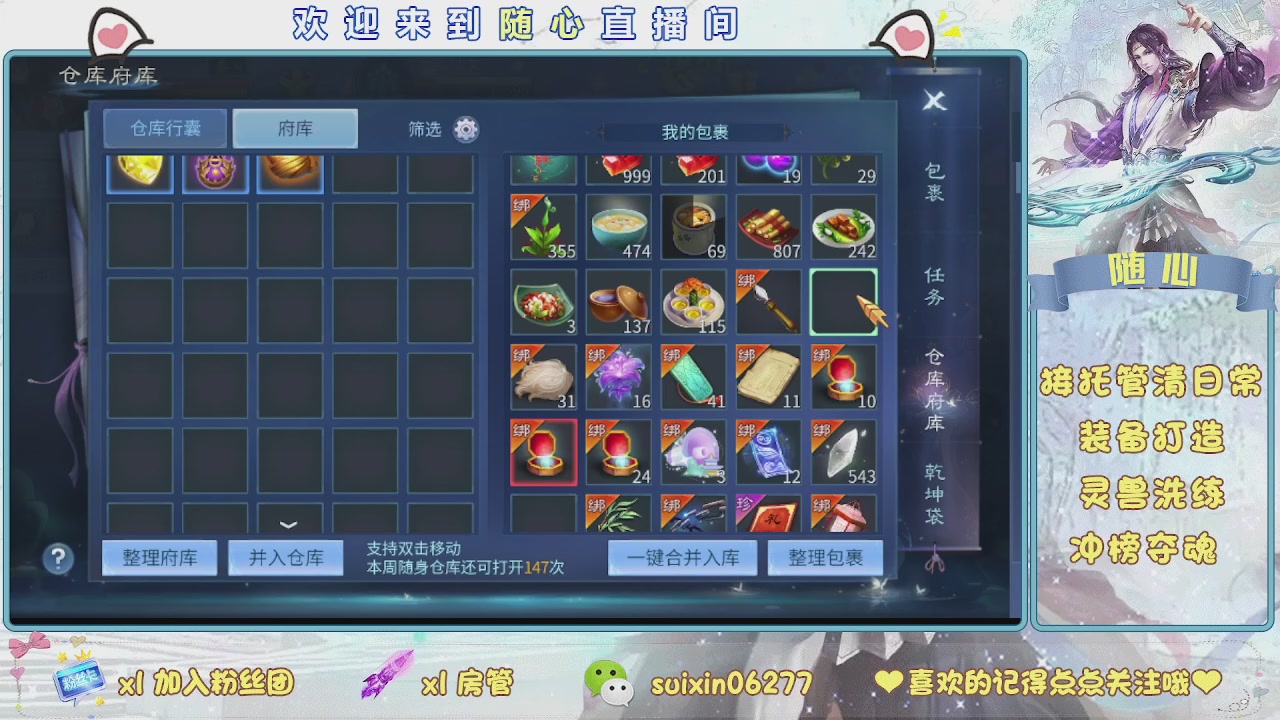 接升级，托管，打造，夺魂，看好改号