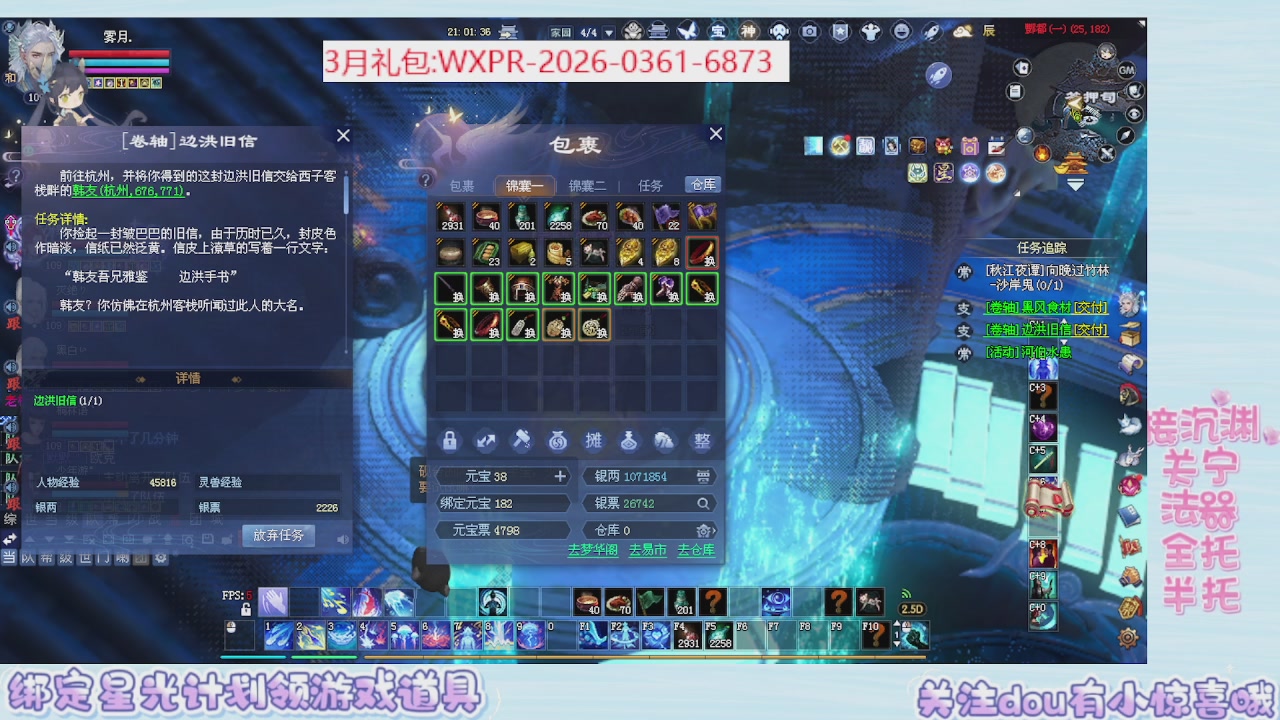 星光更新了快来绑！