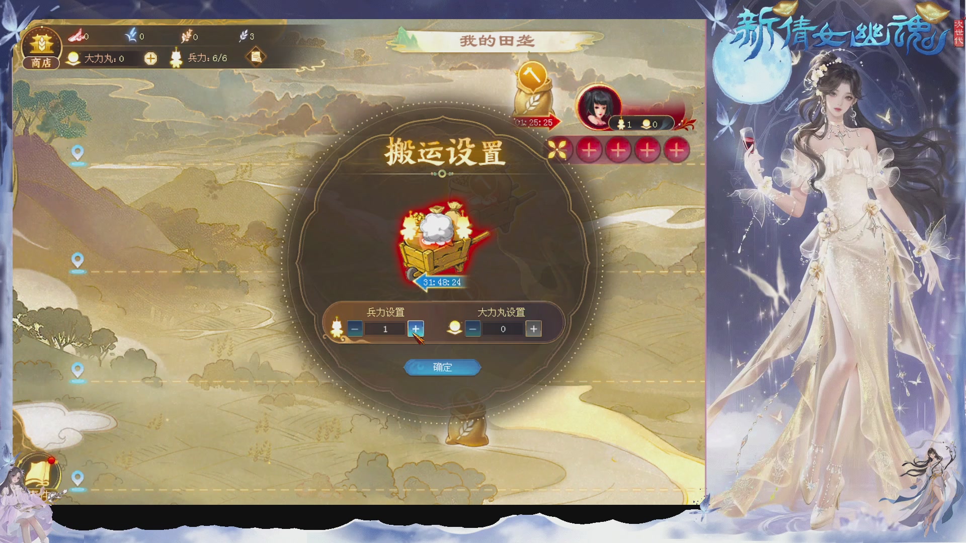 接集影 法器 迷宫