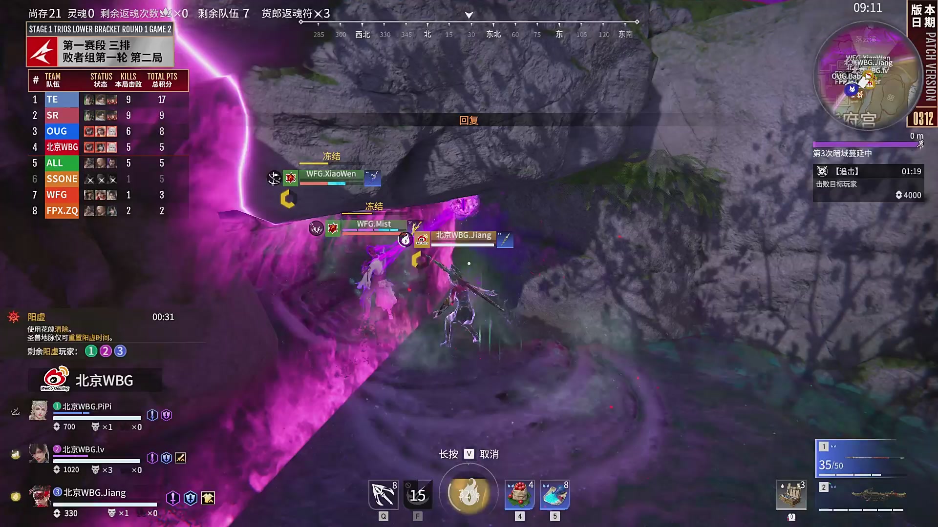 NBPL春季赛 三排 第一赛段 败者组第一轮