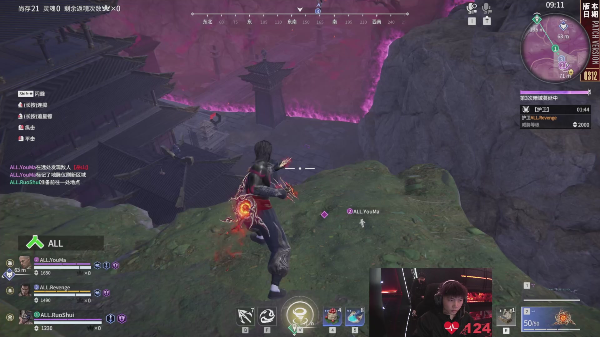 Alliance战队第一视角【2025永劫无间职业联赛秋季赛】