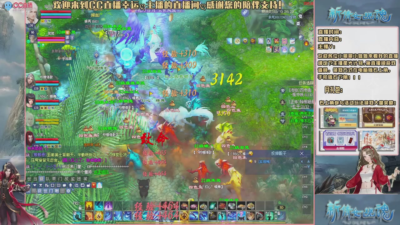 【幸运】ღ老高的直播间