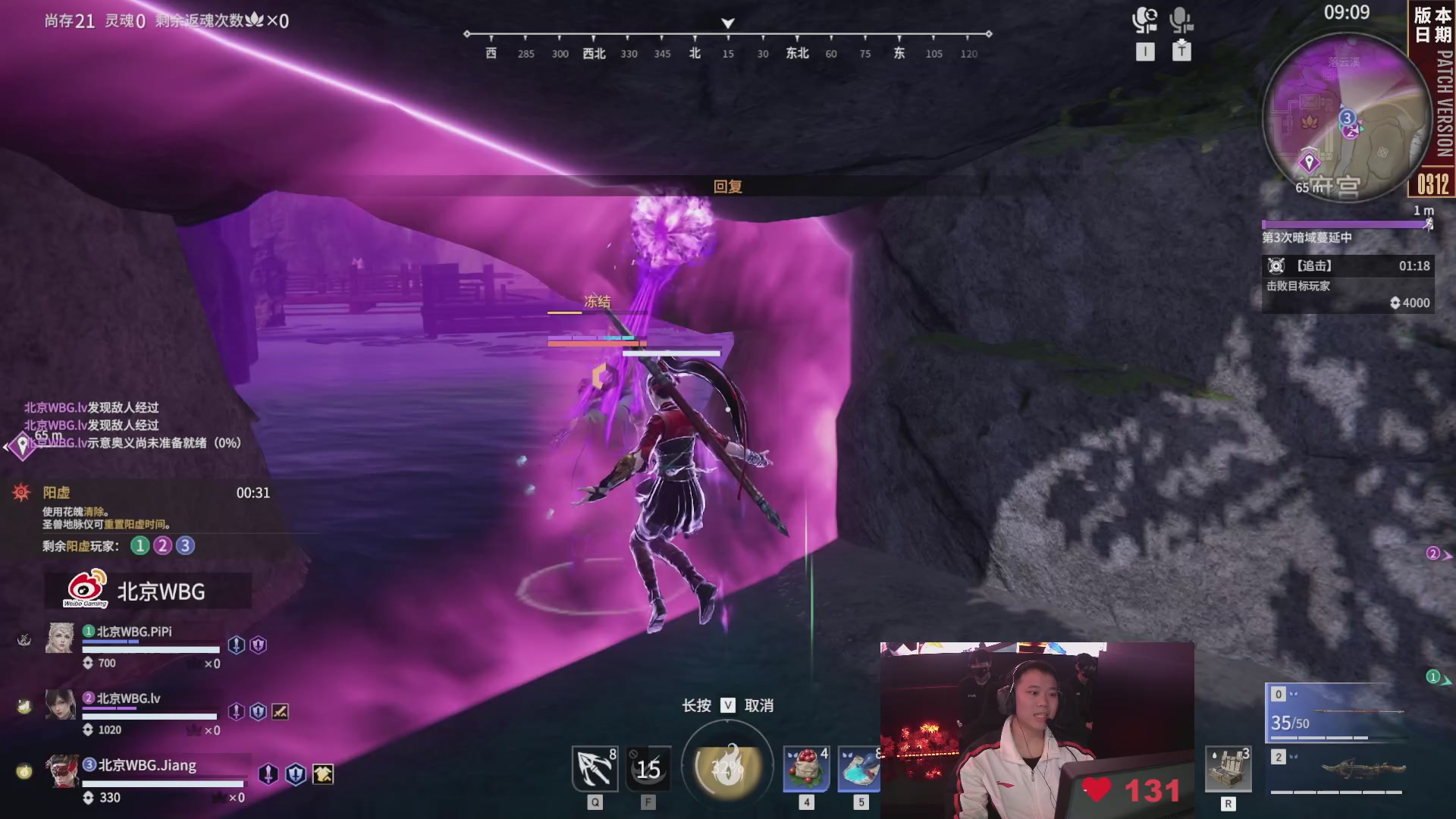 北京WBG战队第一视角【2025永劫无间职业联赛秋季赛】