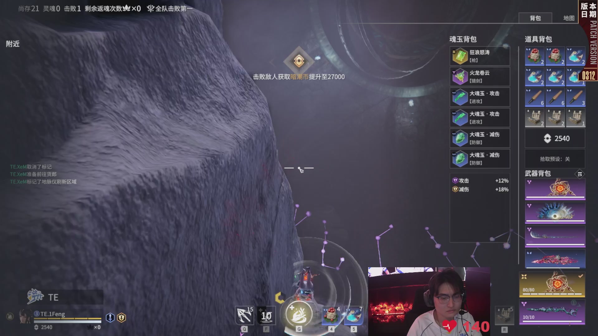 TE战队第一视角【2025永劫无间职业联赛秋季赛】