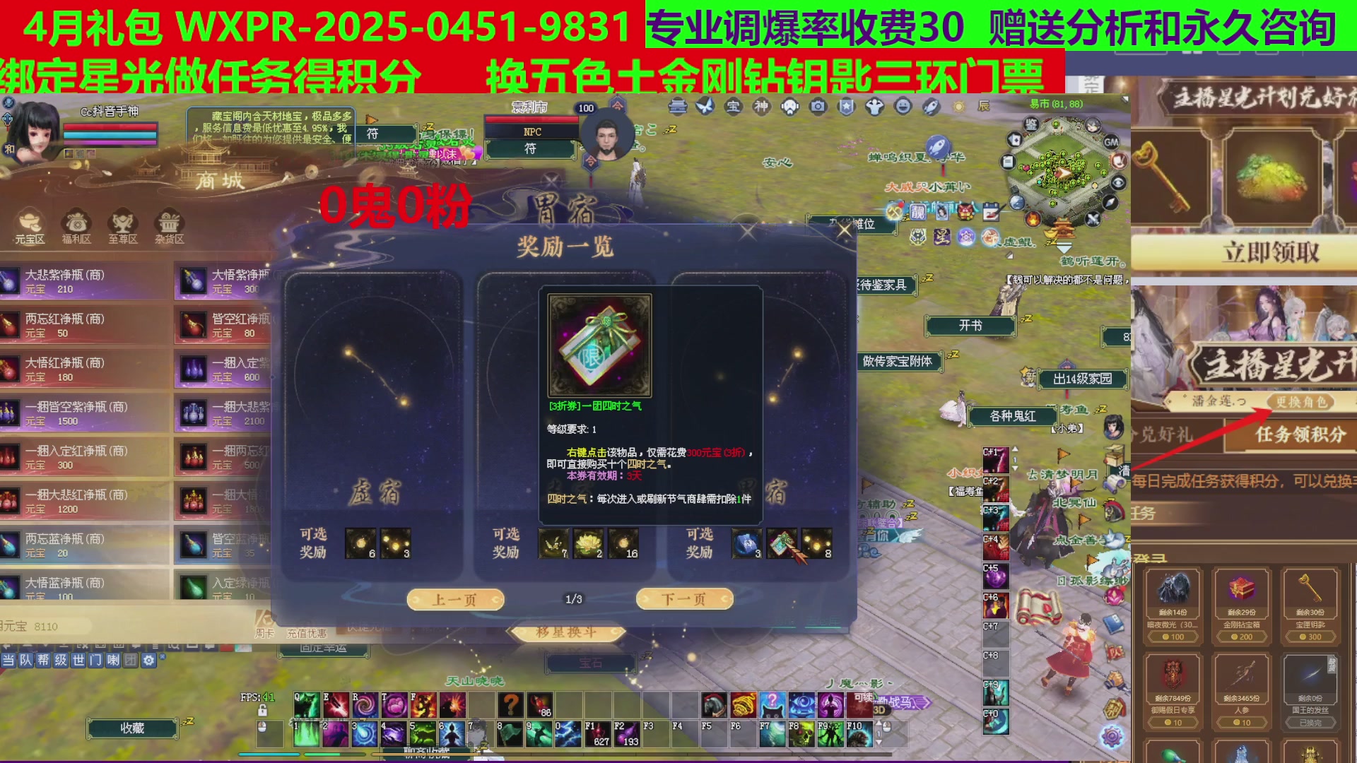 每天16小时地狱海画扇500幸运