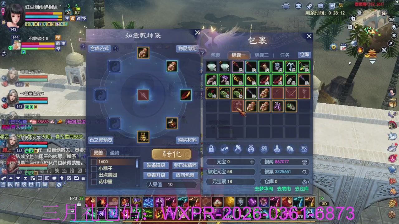 预备新区了，星光绑我