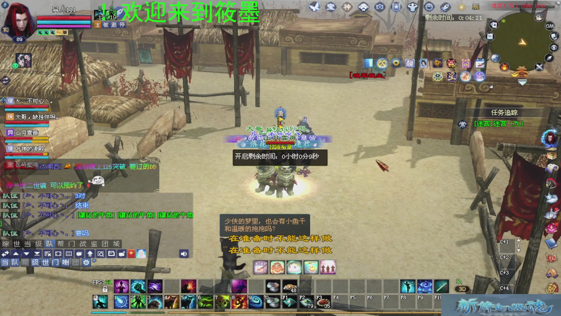 新倩女幽魂萌新探索中