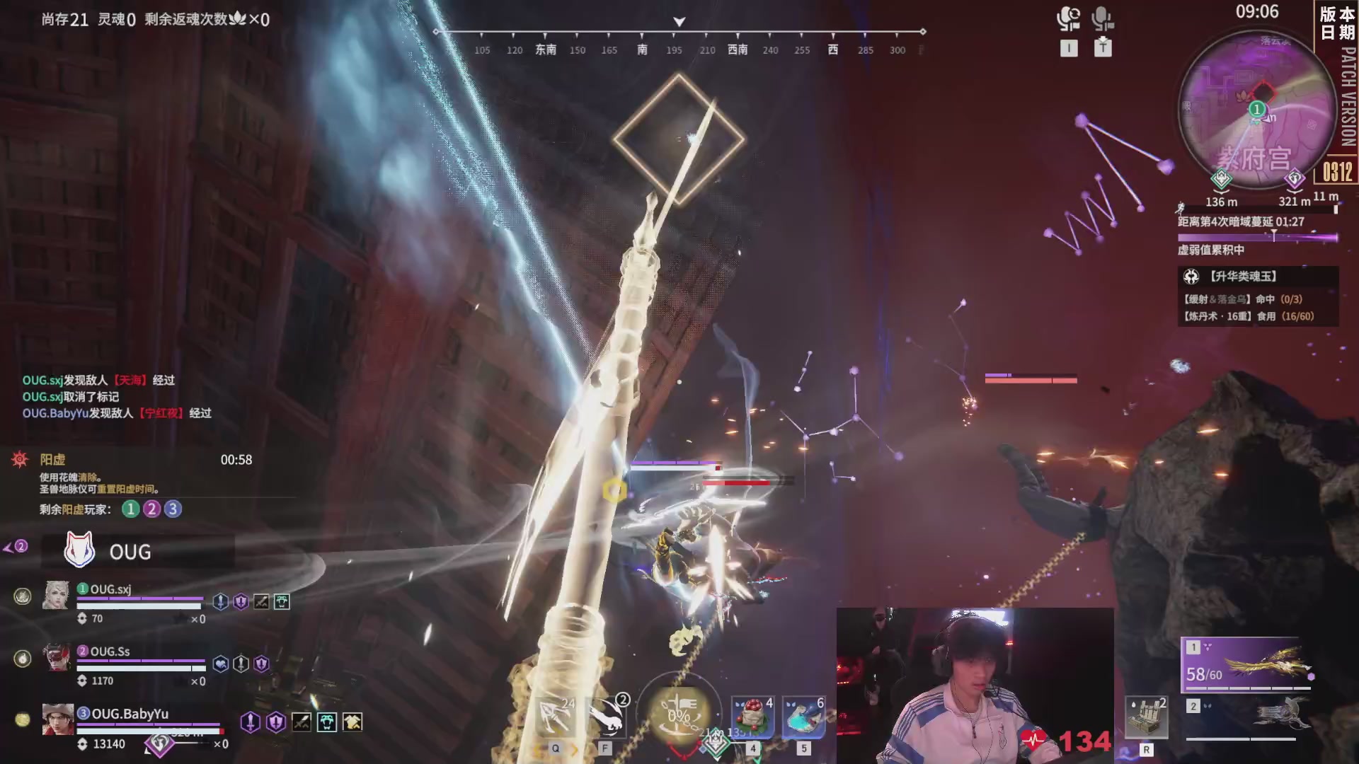 OUG战队第一视角【2025永劫无间职业联赛秋季赛】