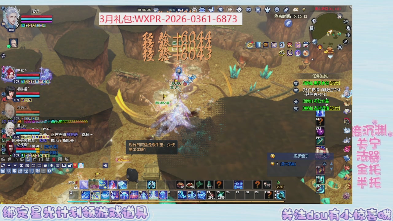 星光更新了快来绑！