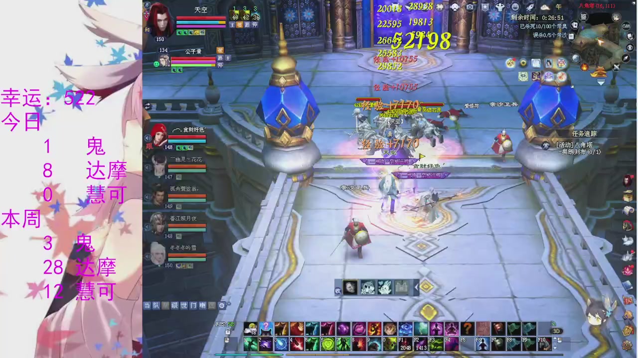 苍山寒月日常直播