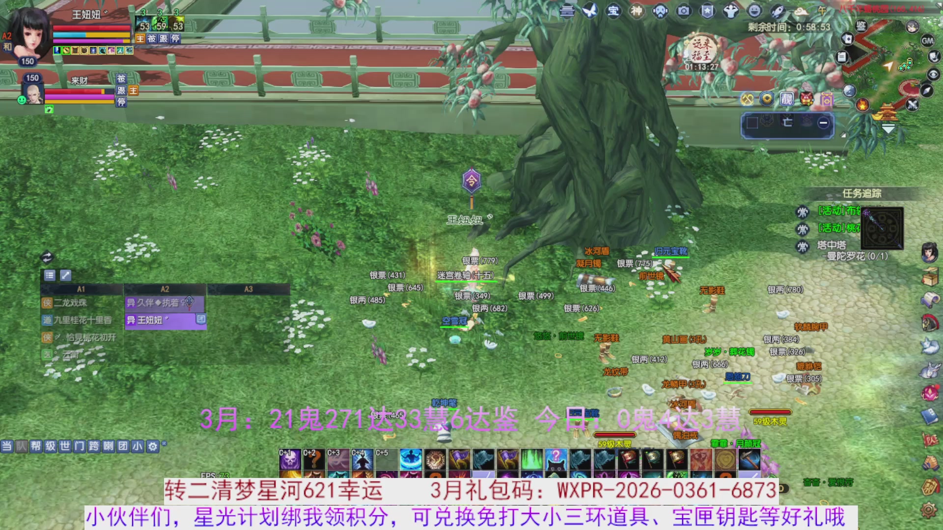 星光绑我 快来快来