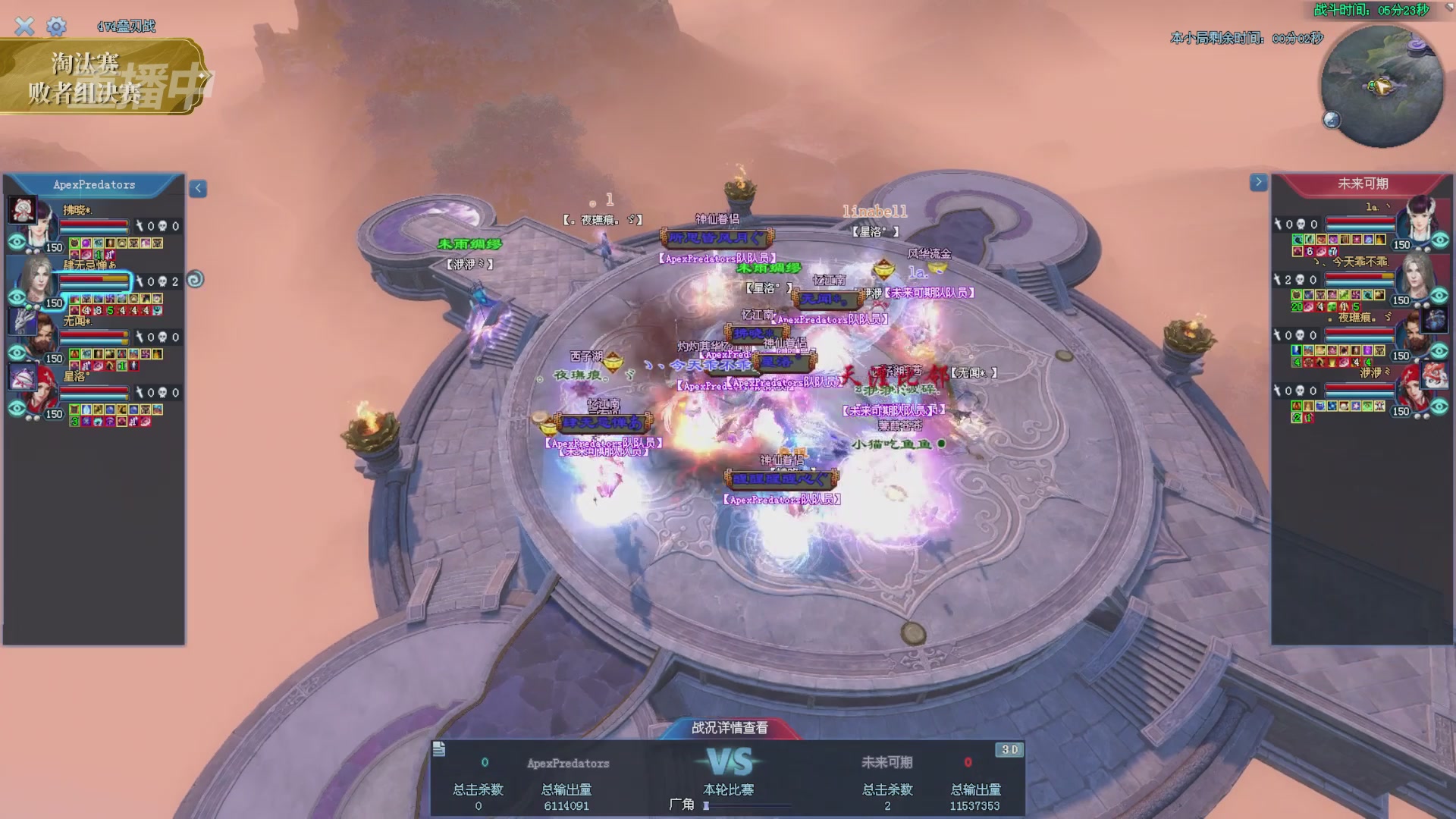 【重播】2025倩女幽魂端游天尊真武坛冬季赛总决赛