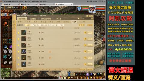 阿凯搭配装备中