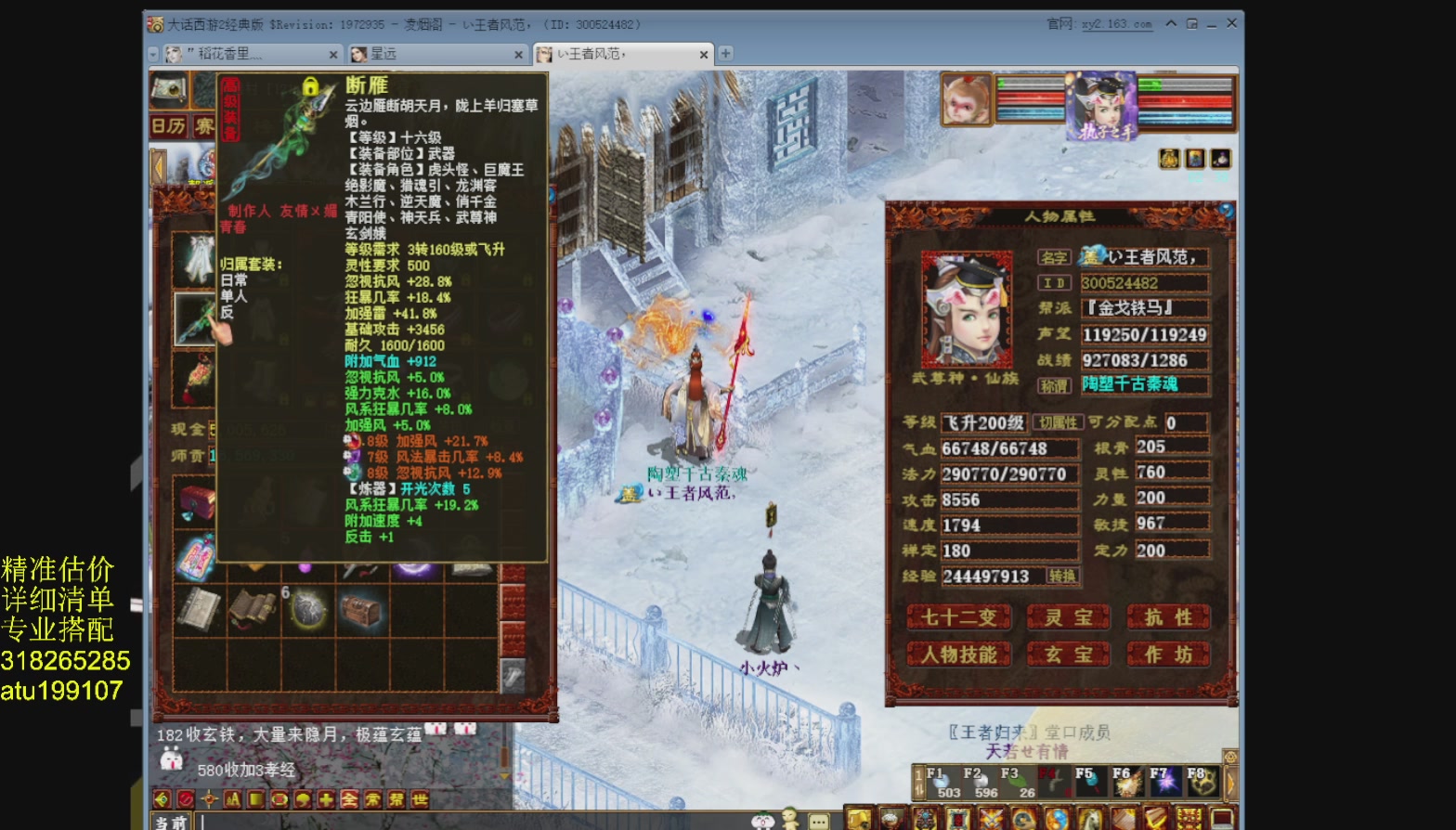 专业搭配，进准估价