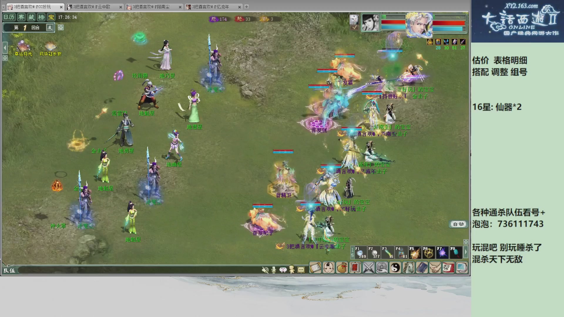 估价，搭配，调整，杀狂暴~