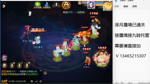 接九转蜃境托管~