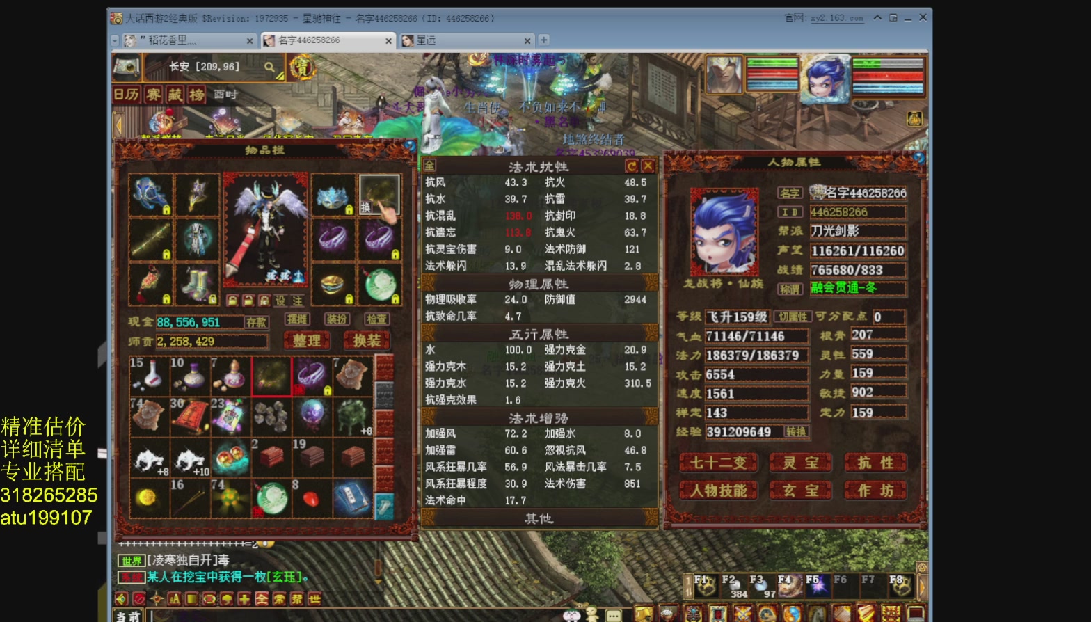 专业搭配，进准估价