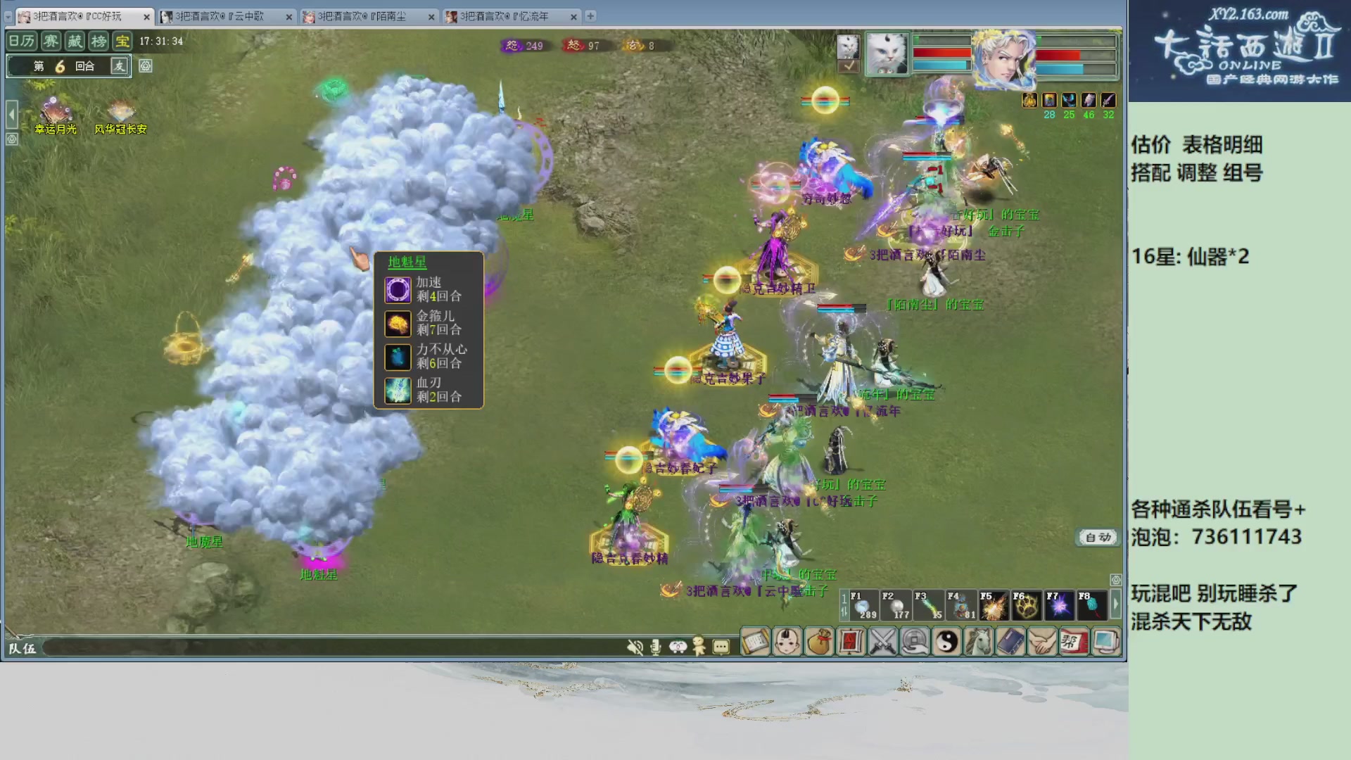 估价，搭配，调整，杀狂暴~