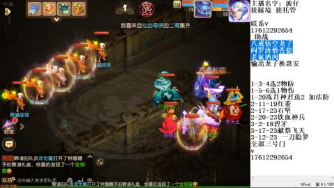 轻享服蜃境九转剑会天命之奕