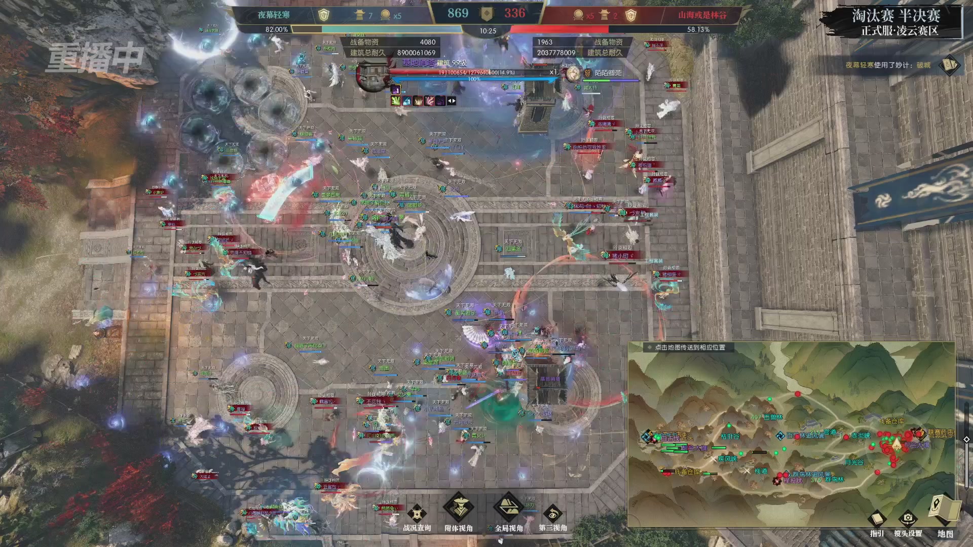 【重播】逆水寒正式服第十九届诸神之战Day3