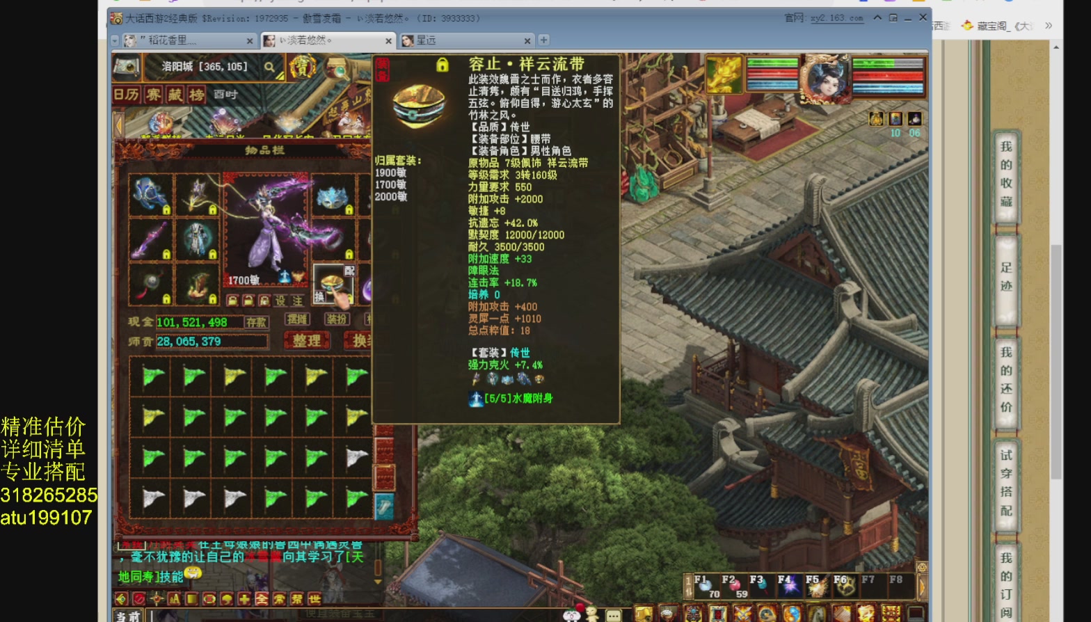 专业搭配，进准估价