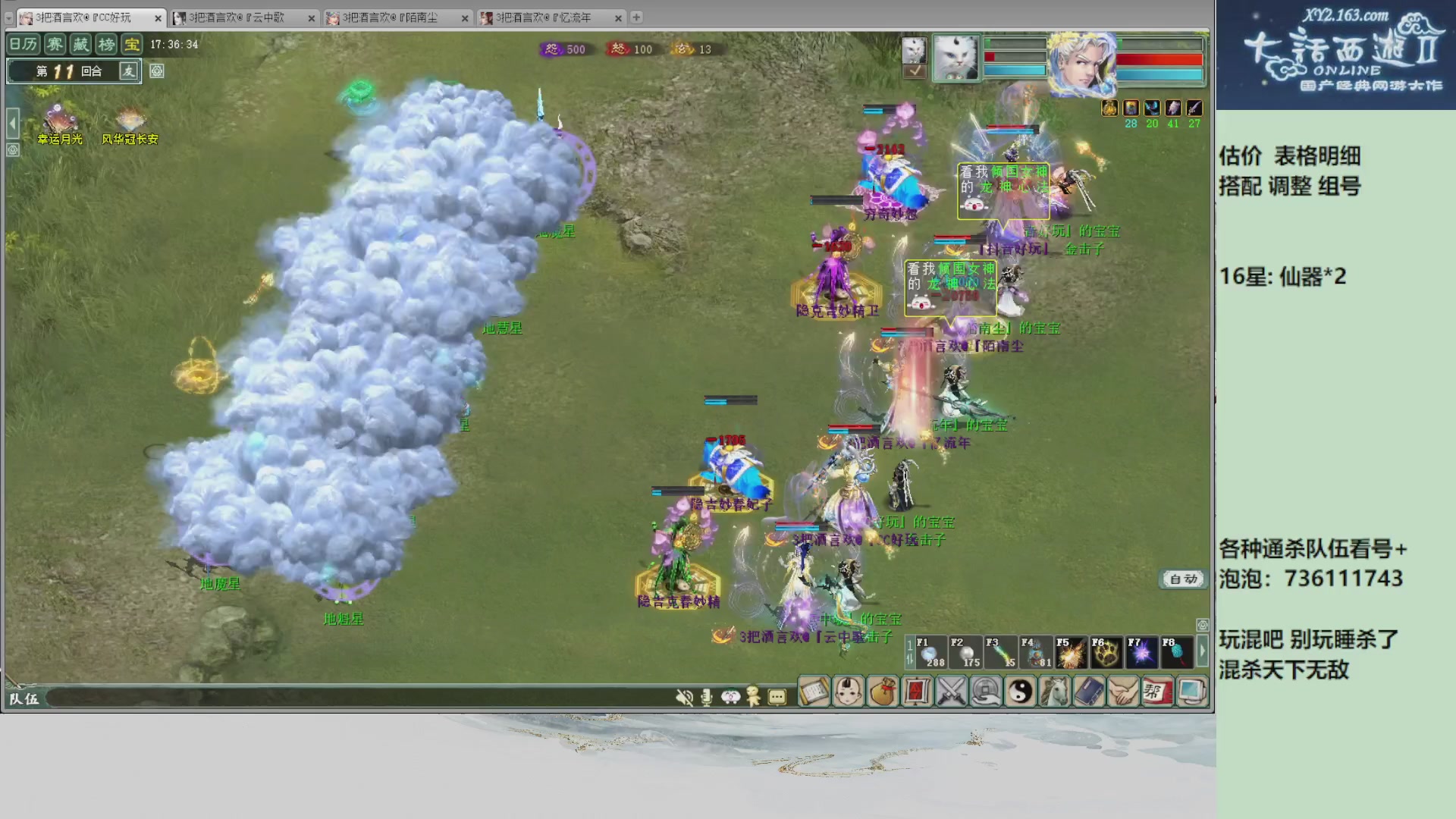 估价，搭配，调整，杀狂暴~